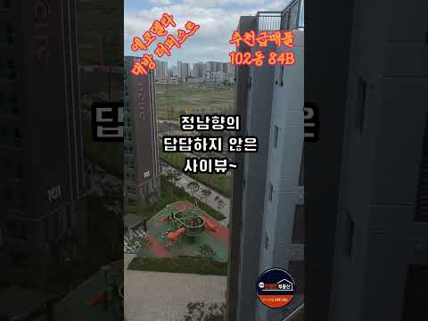 에코델타 대방 더퍼스트 102동 탑층 84b 추천급매물 #에코델타#대방더퍼스트