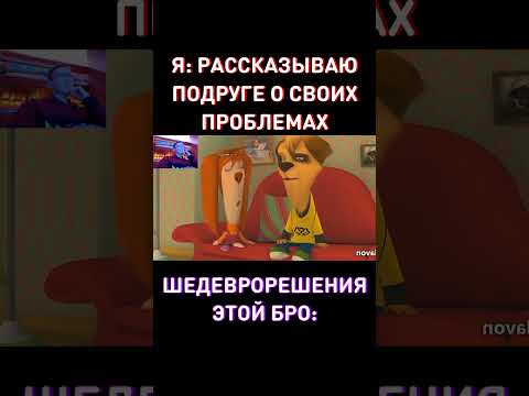 ПОДРУГА В БЕДЕ НЕ БРОСИТ... RYTP Барбоскины