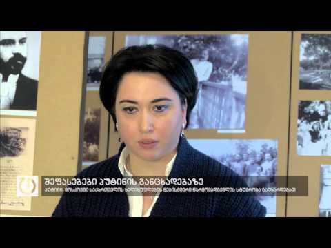 პუტინის თქმით, მოსკოვში საქართველოს ხელისუფლების ნებისმიერი წარმომადგენლის სტუმრობა გაუხარდებათ