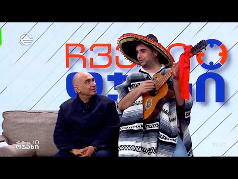 ჩვენი ოჯახი - 27 იანვარი, 2024 წელი
