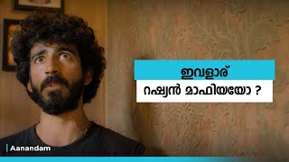 Aanandam movie roshan's comedy scene | manoramaMAX | Aanandam