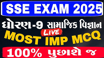 std 9 sse exam 2025 |  | dhoran 9 sse pariksha 2025 | sse exam sosial science  |  સામાજિક વિજ્ઞાન