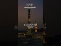 إ ن ال ذ ين س ب ق ت ل ه م م ن ا ال ح س ن ى تلاوة من سورة الأنبياء الشيخ محمد صديق المنشاوي
