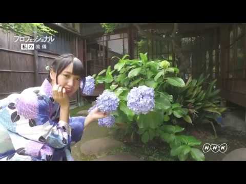 【欅坂46】菅井友香(ゆっかー) プロフェッショナル～私の流儀～