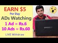 Watching Ads Online & Get Paid | New Ads Watching Site-Earn Money Online...