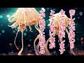 ※聴くだけで現状が大好転します。抱えていた問題が解決し苦しみが終わります。運気も上昇し良い事が立て続けに起きます。聴くだけで幸せになれる音楽