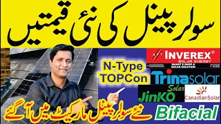 solar panel price in pakistan|inverex jinko canadian ntype topcon|solar panel price in pakistan 2024