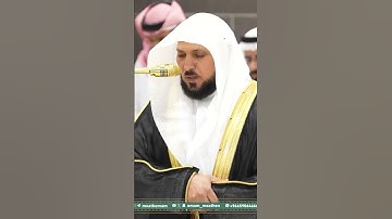 تلاوة فضيلة الشيخ د. ⁧‫#ماهر_المعيقلي‬⁩  من صلاة المغرب 14 شوال  1446هـ.