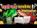 Etsy Plus Kya Hai? Indian Sellers Ke Liye Complete Guide 2026 | Etsy Plus Worth It Ya Nahi?
