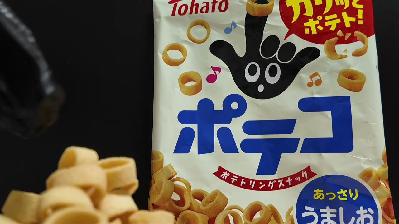 ASMR】ポテコあっさりうましお味 東ハト - YouTube