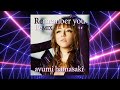 浜崎あゆみ Remember you REMIX#1 (Dj Italo Gianti RECall Club Mix Edit) Ayumi Hamasaki 滨崎步