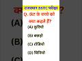 BSTC Online Classes 2026, BSTC Reasoning 2026, BSTC 2026, BSTC 2026 Lakshya Classes Udaipur #bstc 8