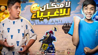 اقوى تحدي المواجه ! منو اكل عقاب 😂🔥 #pubgmobile