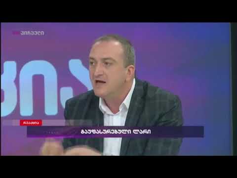 ლევან კალანდაძე რეაქციაში