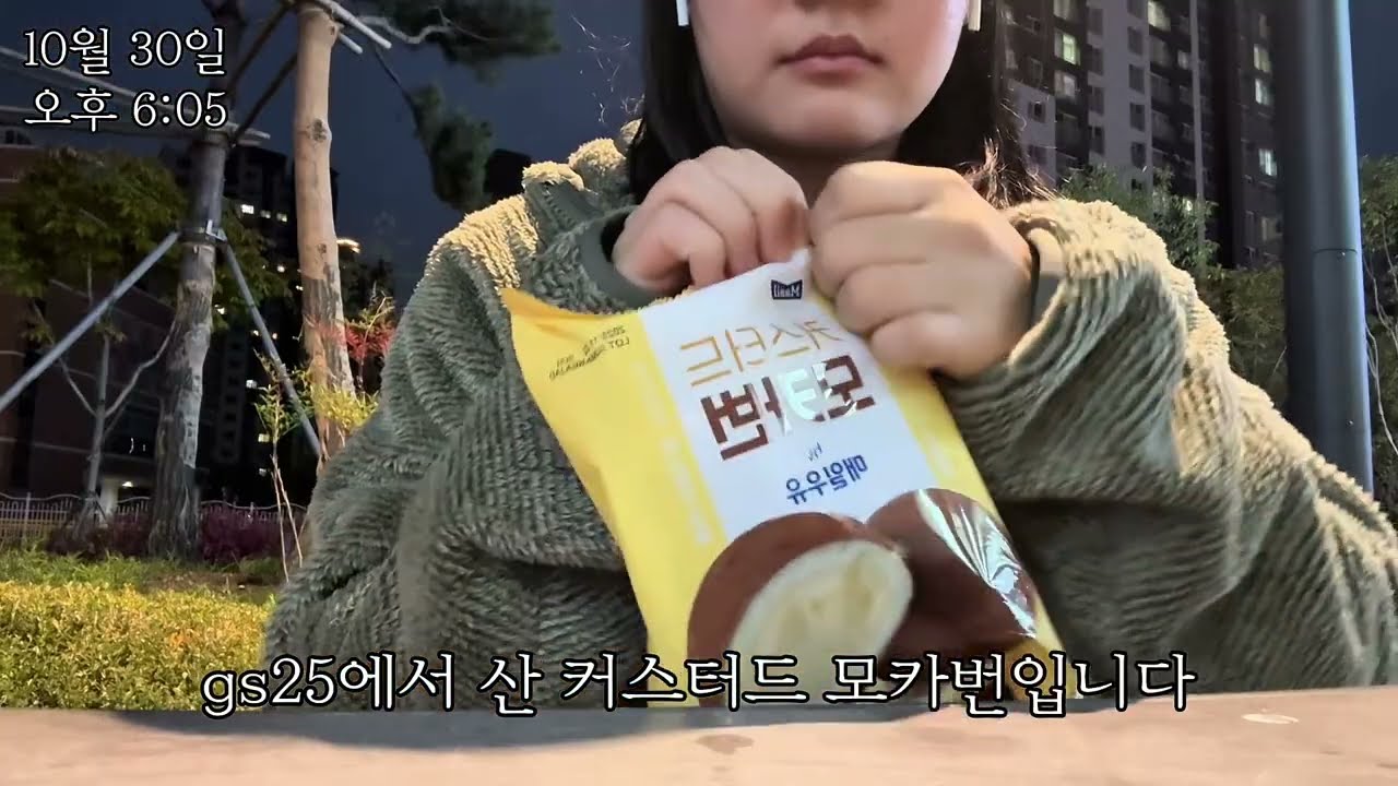 빵을 더 맛있게 먹는법 🍞 직장인 먹방 브이로그 