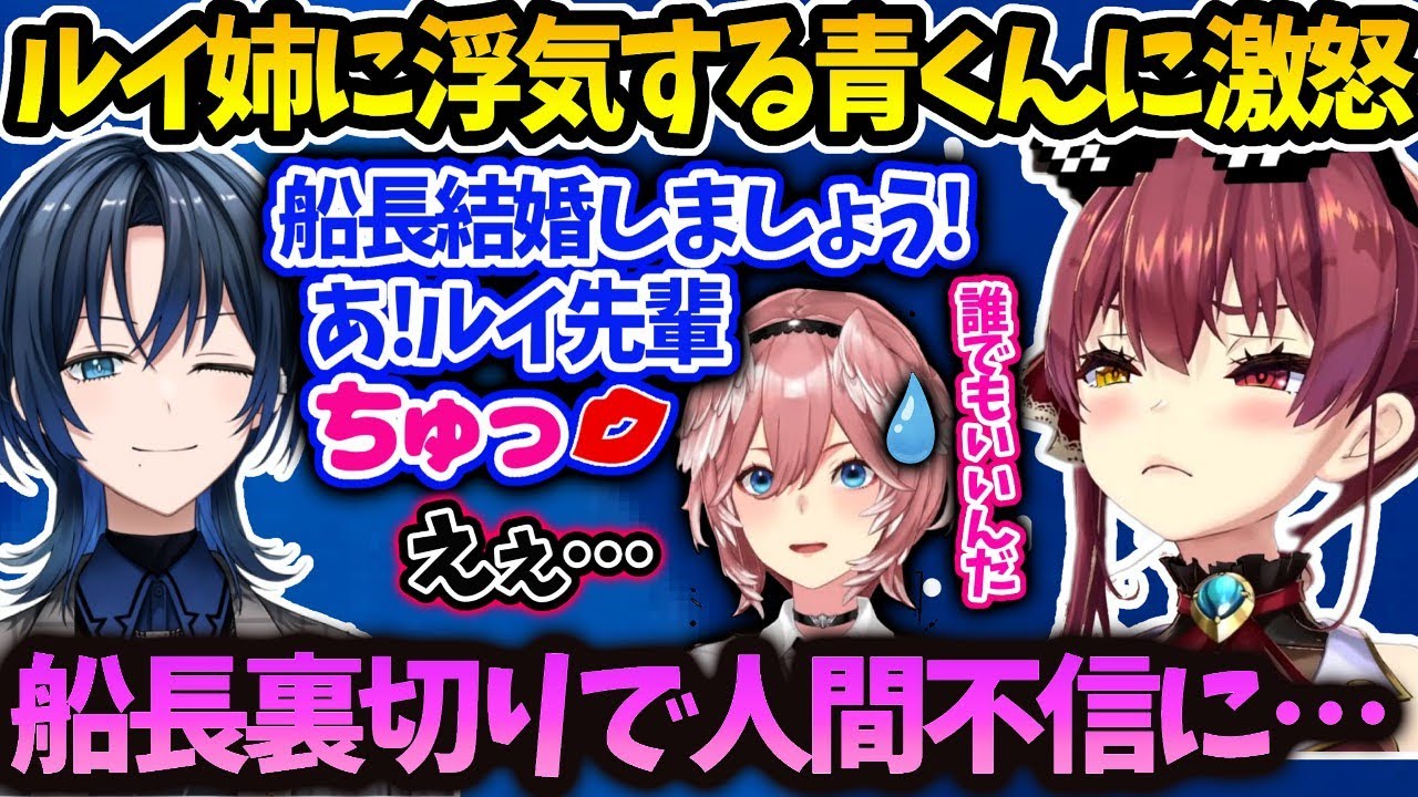 マリンに求婚しながらルイ姉にも手を出す青くんに更に重い女になる船長