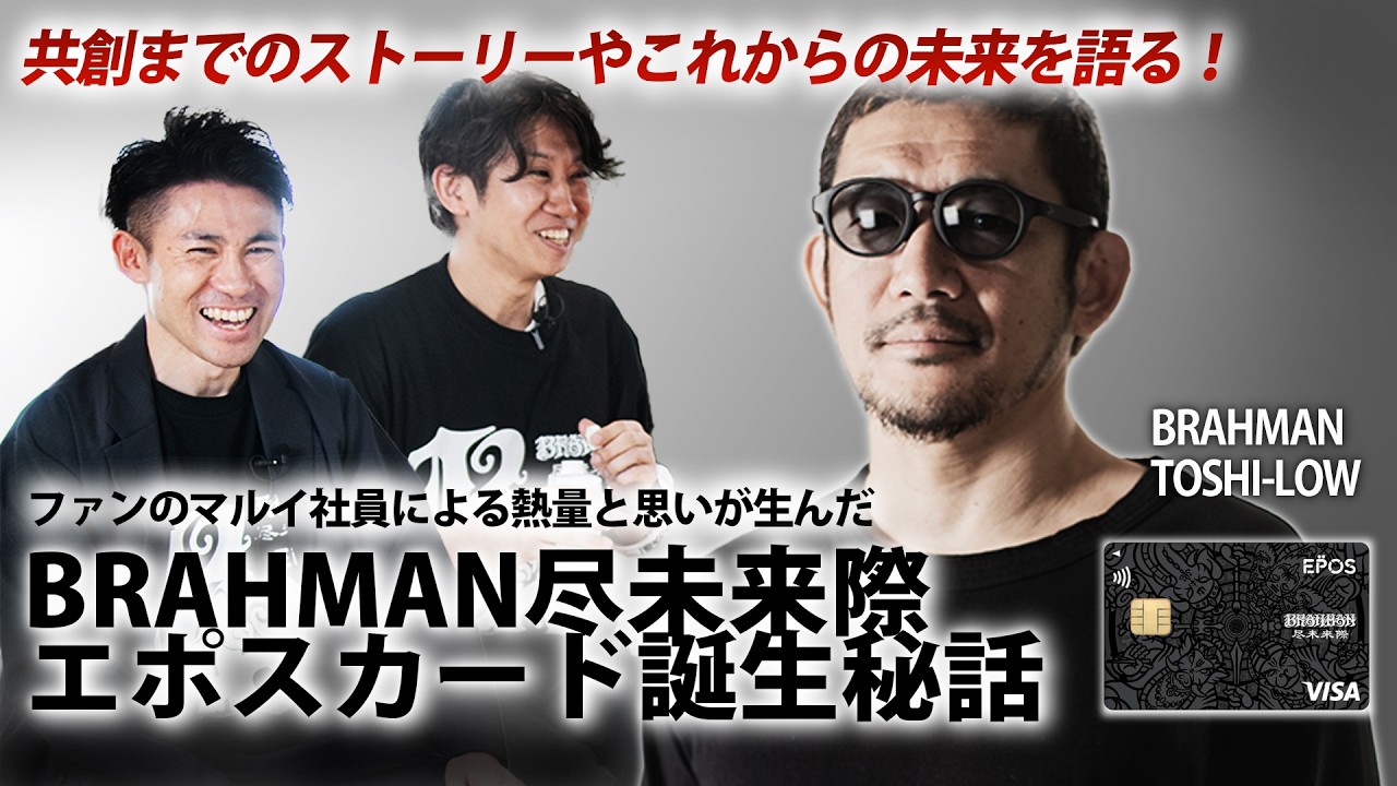TOSHI-LOW makes an appearance] BRAHMAN Jinmiraisai: The Secret 
