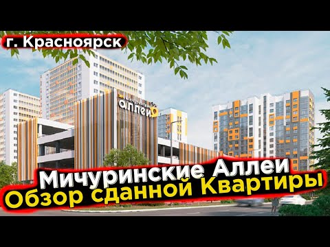 ЖК Мичуринский аллеи, приемка квартиры В Марте 2024 г.