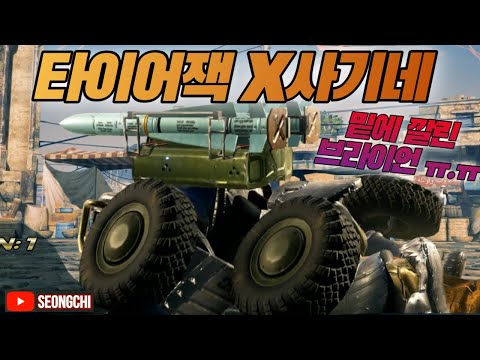 [철권7시즌4] Bryan VS Jack7 브라이언과 잭이 만났다  슈로대??