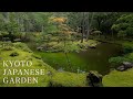 20 Japanese Gardens in Kyoto | 京都の日本庭園20選
