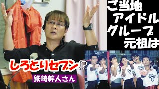 鉄崎幹人さん 平成22年 5月14日 中日新聞 切り抜き 鉄崎幹人さん 平成