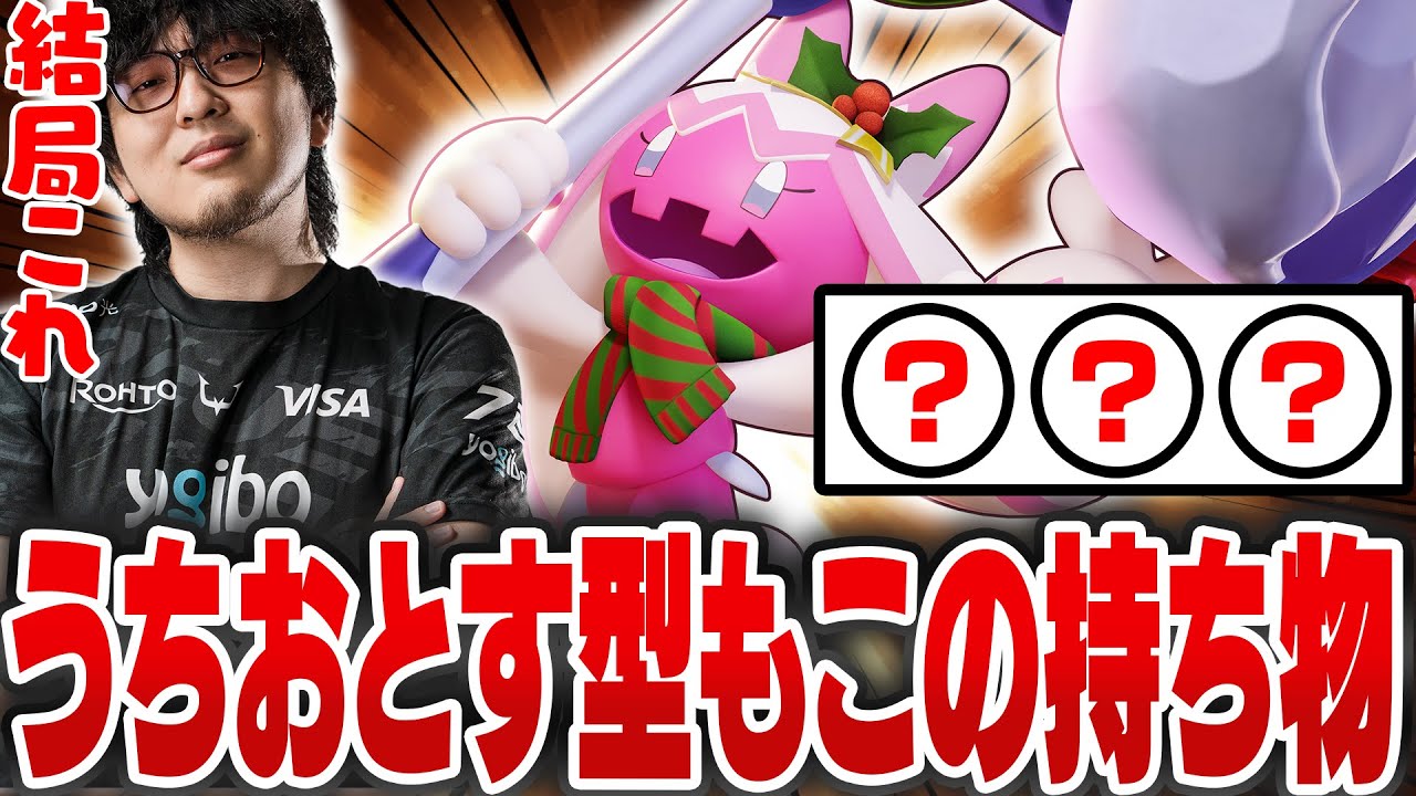 【岩柱】火力型で上手くいかない人に試してほしい耐久型の『うちおとす型デカヌチャン』が安定して使いやすいぞ！【REJECT/Haruta】【ポケモンユナイト】