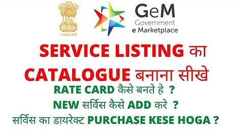 Gem Service catalog | How to List services In Gem | Gem पे अपनी Services का calalog बनाना सीखे