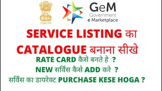 Gem Service Catalog How To List Services In Gem Gem प अपन Services क Calalog बनन सख