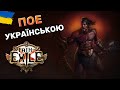 Сьогодні-завтра будуть фіксити івент :) Еблейд Арістократ. Івент в ПОЕ1 "ФРЕЦІЯ"