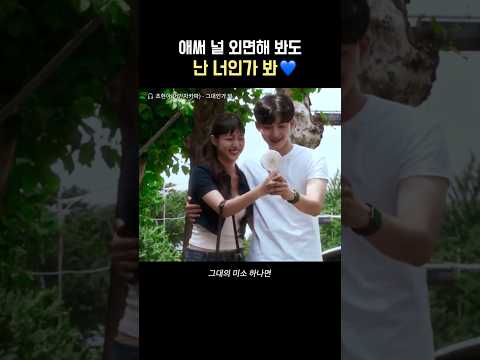 애써 널 외면해 봐도 난 너인가 봐