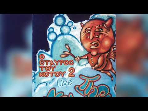 Χρήστος Βογιατζής - Natural Blues | Official Audio Release