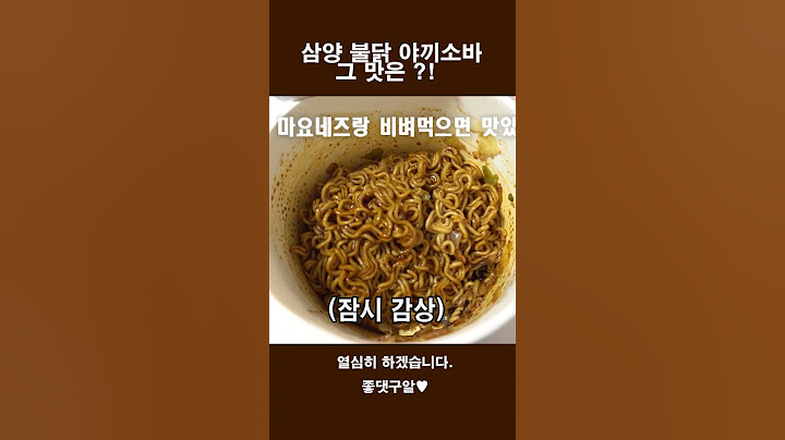 먹짱이의 인스턴트 리뷰! 일본물 잔뜩먹고온 불닭야끼소바 되시겠다.