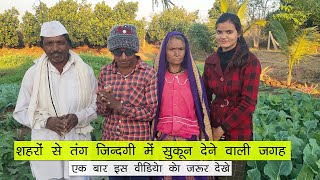 दुनिया का बेहतरीन Farm House Vlog-01 l Sonam Prajapati Village Vlog