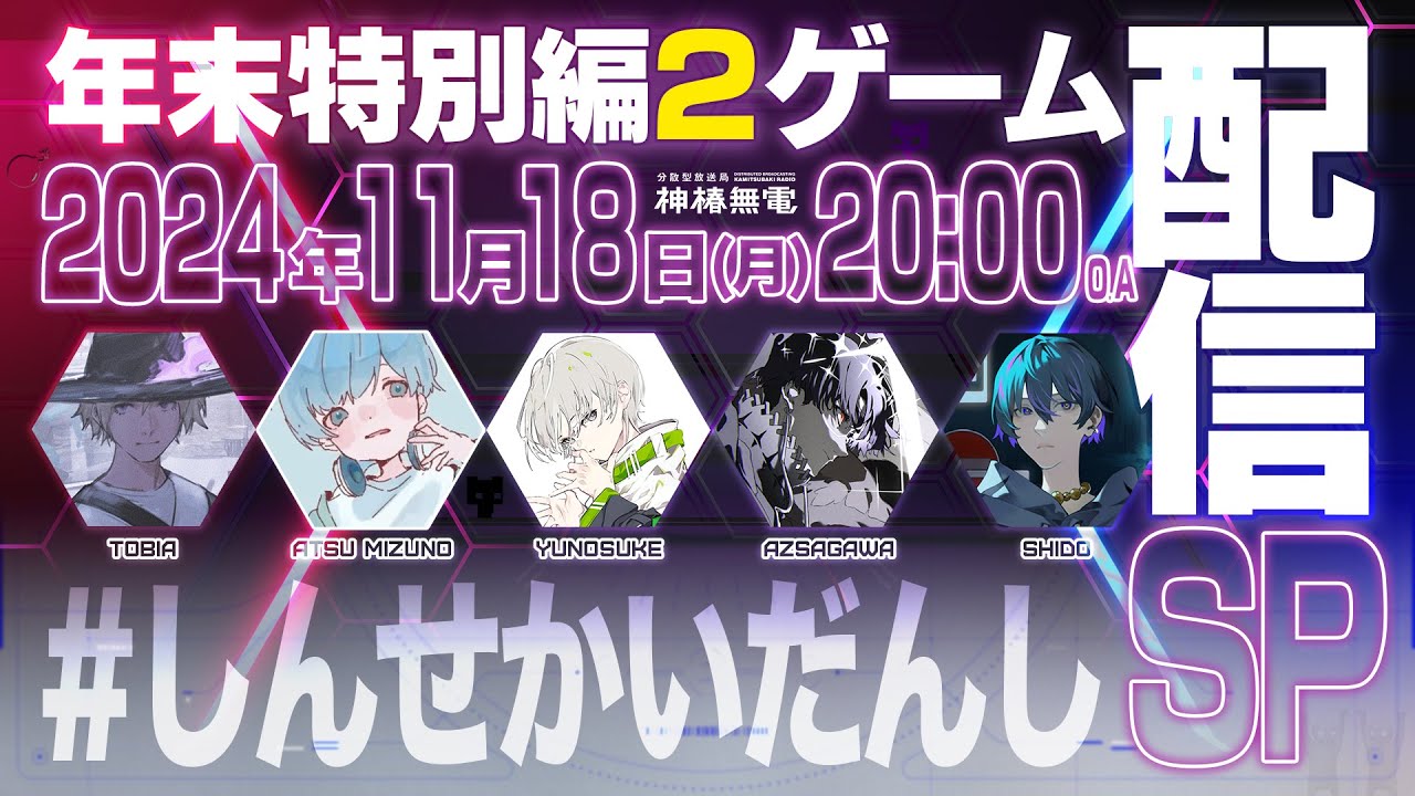 ゲーム配信】深脊界男子配信vol.11 - YouTube