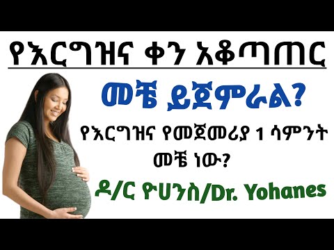 ቪዲዮ: ኹጥባ መቼ ነው የሚጀምረው?