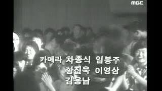 Kim Hak-rae&Lim Chul-woo(Myongji Univ) - I, 김학래&임철우(명지대) - 내가, MBC College Mu