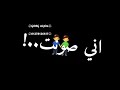 حاله واتس 2020 حلقولو متوقعتش مهرجان شر ب شر لسه منزلش