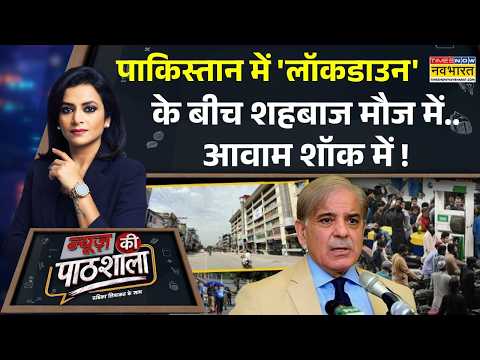 News Ki Pathshala | Pakistan Drone Deal: कंगाल पाकिस्तान की ड्रोन डील..भीषण संकट में फंसा पाक?