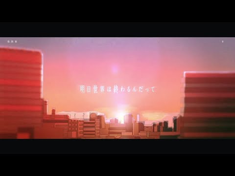 YOASOBI / Encore 「アンコール」粵語翻唱