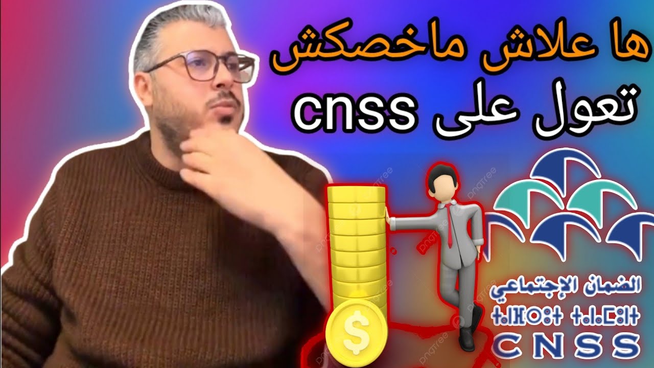 كيفاش تقدار تبني المستقبل ديالك -  و ها علاش خاصك تستثمر فالعقار(أمين رغيب