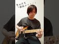 奥田民生/銀座のソニー