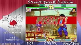 Takami (CH) vs. Hayao (HU)