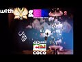 فاصل MBC MASR 2 رمضان بتسجيل أوضح الوصف