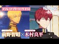 TVアニメ「ある日、お姫様になってしまった件について」アフレコアフタートーク#14