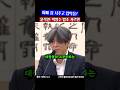 커피 마시고 수사 덮었다! 이재명 누명 벗겨진 조작 기소의 민낯... 윤석열·박영수 법조 카르텔 충격적 실체!