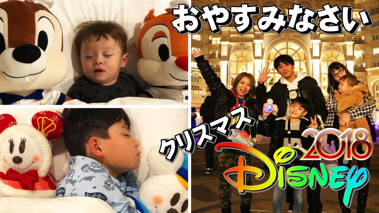 クリスマス 夜のディズニーランド おやすみなさい…ミッキーのレインボールアウがやっぱり最高！2日目終了！