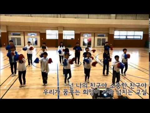 교실에서 찾은희망 방현초 6학년 2반