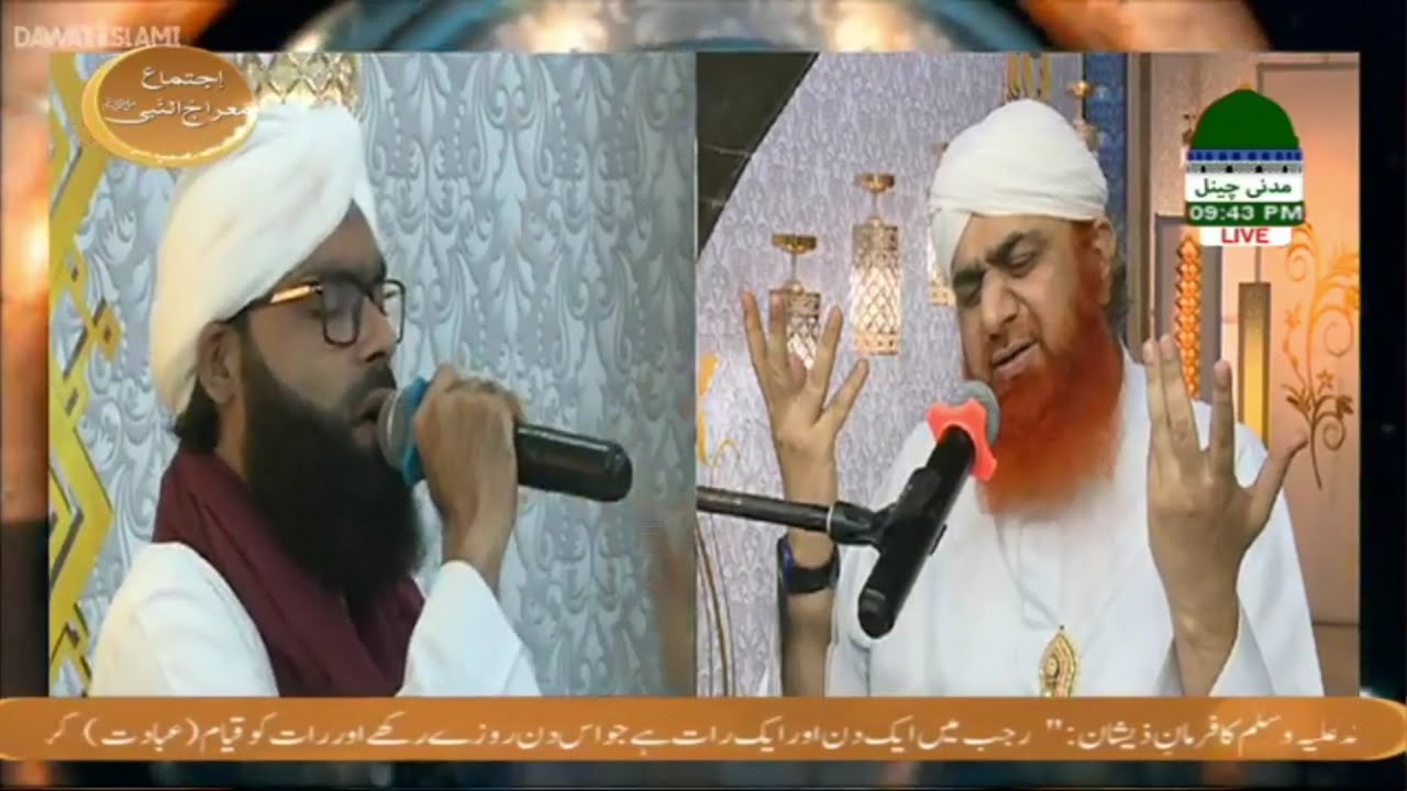Riqqat Angaiz kalam Habib-e-Khuda Ka Nazara Karoon Main | Waqar Attari | Jashn-E-Meraj-Un-Nabiﷺ |