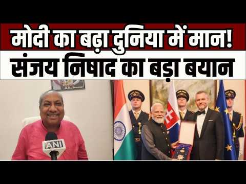 BJP Alliance ; स्लोवाकिया सम्मान पर बोले संजय निषाद, विपक्ष को दिया करारा जवाब