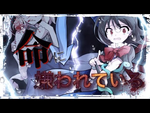 【コラボ】クロスYさんと命に嫌われているpvコラボ！
